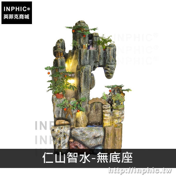 INPHIC-流水噴泉室內景觀裝飾風水池假山大型庭院露天店鋪落地大擺飾-仁山智水-無底座