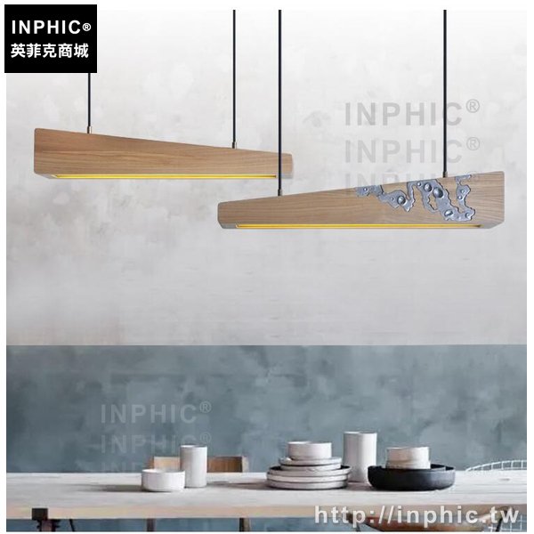 INPHIC-實木燈具中式創意簡約現代藝術吊燈餐廳