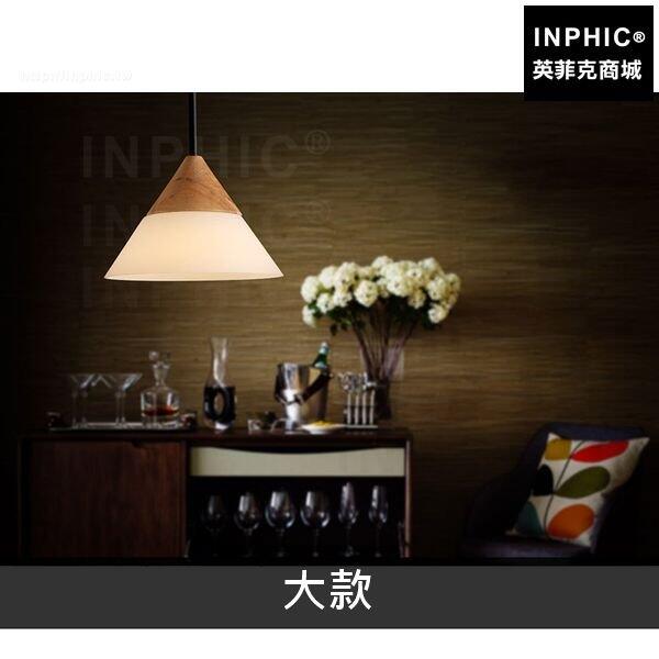 INPHIC-飯廳木質吧臺吊燈北歐簡約復古現代餐廳燈-大款