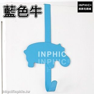 INPHIC-廚房鐵藝櫥櫃門背式掛架掛鉤免釘無痕門後壁掛衣架掛衣鉤毛巾架子-藍色牛