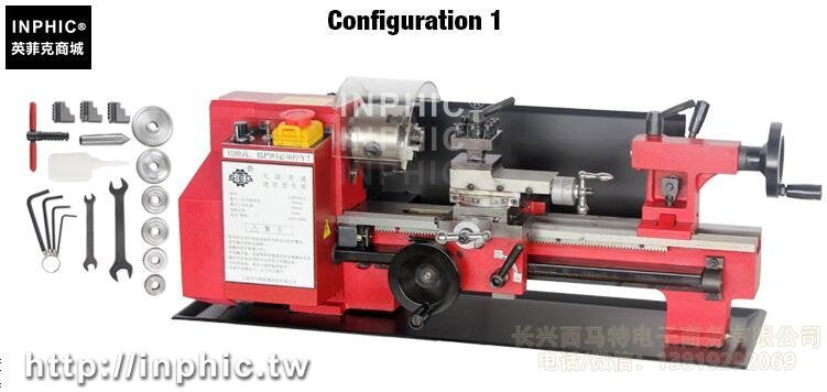 INPHIC-微型車床 迷你車床 小型教學迷你家用車床 DIY工具 進刀數顯-配置1