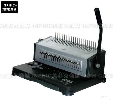 INPHIC-膠圈裝訂機 打孔機 21孔全抽刀