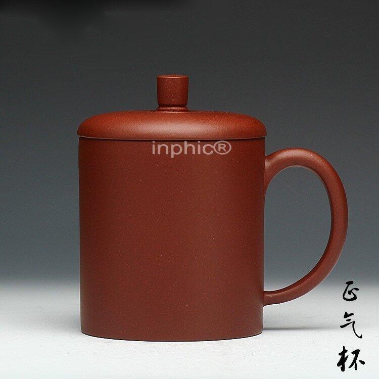 INPHIC-宜興紫砂杯 全手工茶杯 蓋杯 紫砂茶杯 清水泥正氣杯約450cc