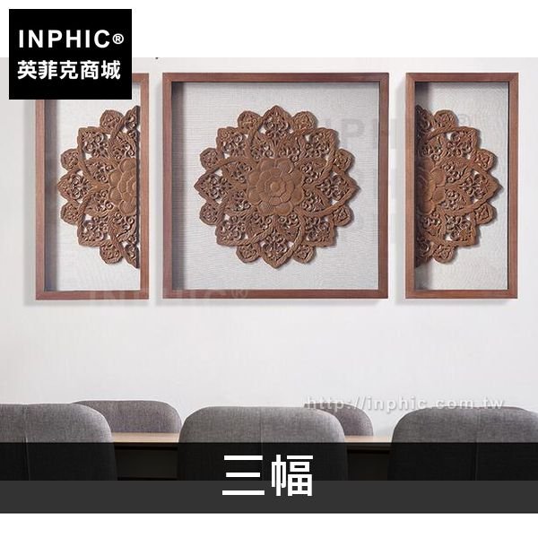 INPHIC-泰式蓮花實物畫木雕沙發背景牆客廳裝飾畫東南亞三聯畫掛畫-三幅