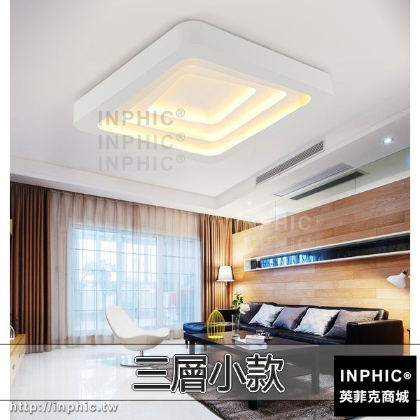 INPHIC-燈具吸頂燈現代長方形LED簡約客廳主臥室書房燈-三層小款