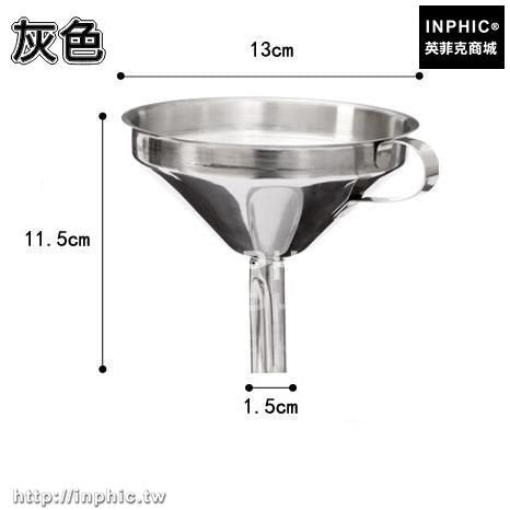 INPHIC-不鏽鋼漏斗水漏沙漏酒漏家用廚房醬油油壺大小油漏斗加厚帶過濾網-灰色