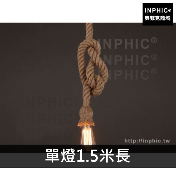 INPHIC-麻繩美式咖啡廳燈具鄉村裝飾燈飾吧臺藝術酒吧吊燈餐廳北歐-單燈1.5米長