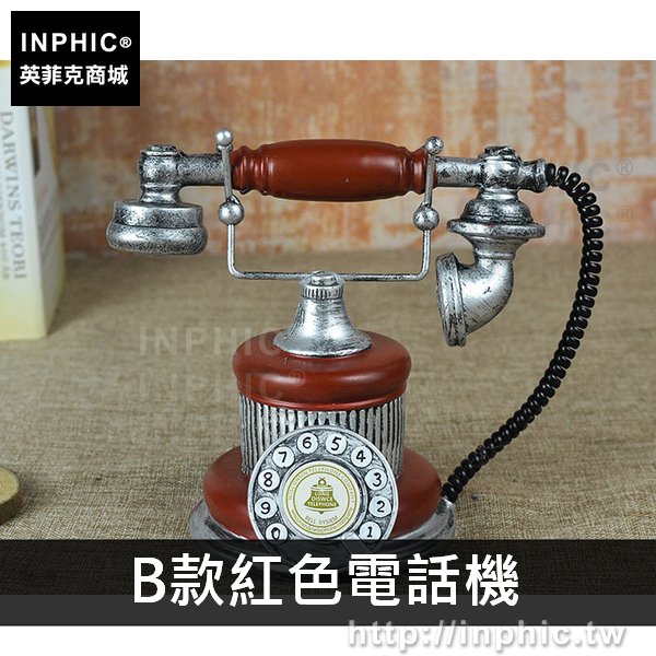 INPHIC-做舊樹脂裝飾擺件道具販賣機相機電話工藝品復古縫紉機美式-B款紅色電話機