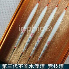 INPHIC-鯽魚漂15目混養綜合浮標漁具1套3件
