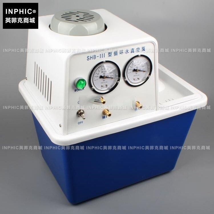 INPHIC-循環水真空泵 雙抽頭 多用 化工制藥生化食品 測量儀測試儀實驗儀器
