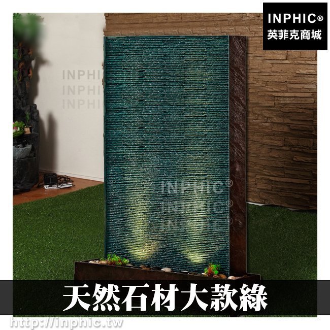 INPHIC-開運 招財居家水幕牆噴泉水景擺設開運裝飾流水牆風水天然石材大款綠擺飾辦公室大廳開業