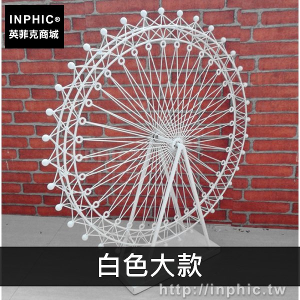 INPHIC-酒吧鐵藝風車道具裝飾摩天輪擺件家居復古黑白-白色大款