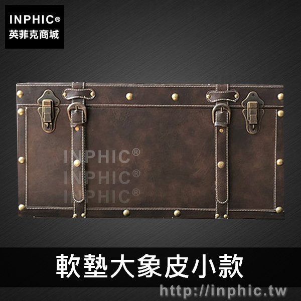INPHIC-拍攝道具復古收納箱家居木箱創意茶幾防塵皮質防水整理英倫-軟墊大象皮小款