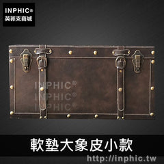 INPHIC-拍攝道具復古收納箱家居木箱創意茶幾防塵皮質防水整理英倫-軟墊大象皮小款