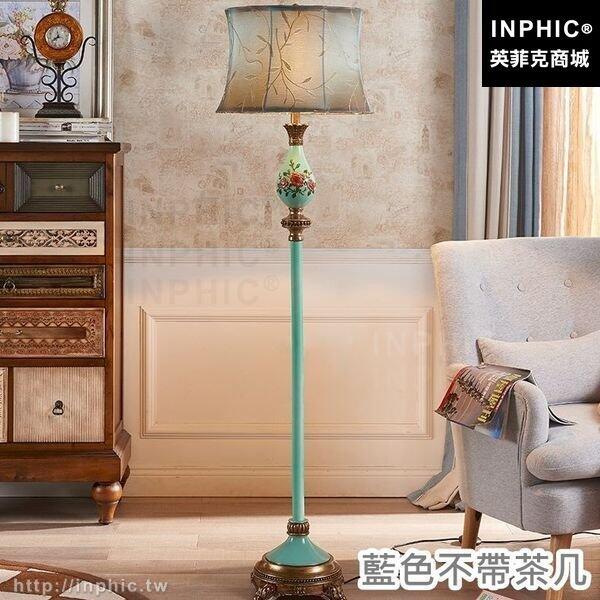 INPHIC-床頭書房美式簡約落地燈臥室檯燈客廳歐式帶茶幾