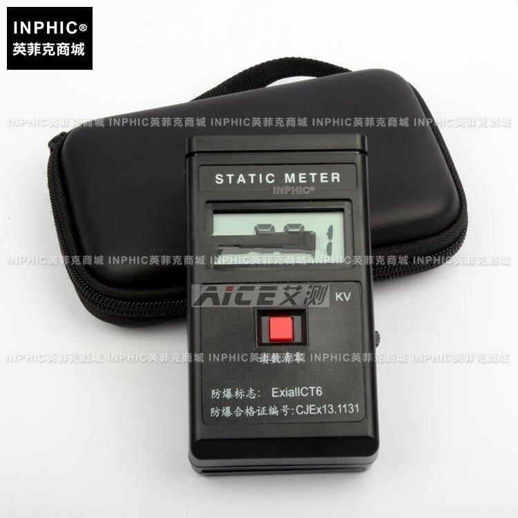 INPHIC-手持防爆型靜電電壓表測試儀導體絕緣體人體 測量儀測試儀實驗儀器