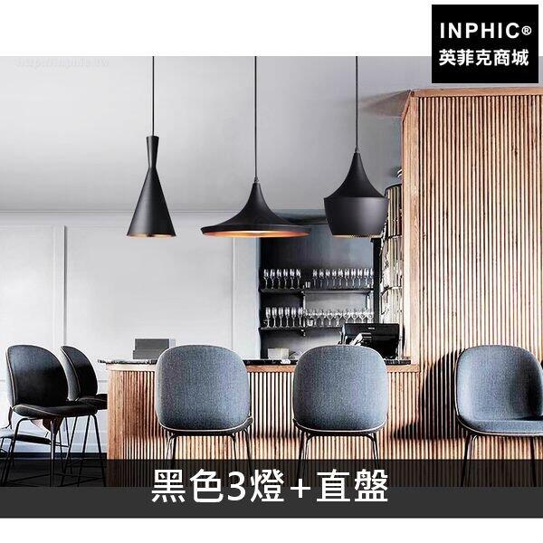 INPHIC-客廳餐廳吧臺北歐吊燈現代飯廳燈簡約-黑色3燈直盤