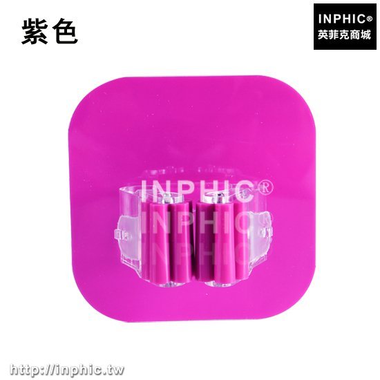 INPHIC-居家強力無痕拖把架子衛生間拖把卡座掃把免釘門後掛鉤掛架免打孔-紫色