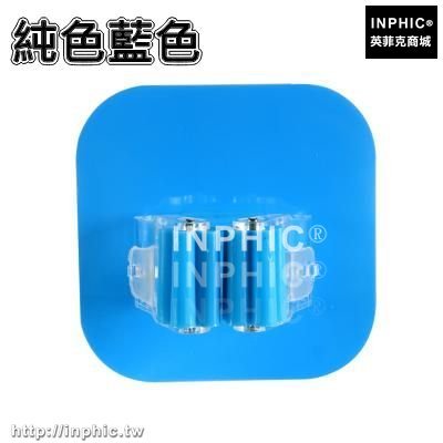 INPHIC-吸盤平板拖把架木地板拖把夾掃把拖把卡座無痕免釘門後掛鉤壁掛架-純色藍色