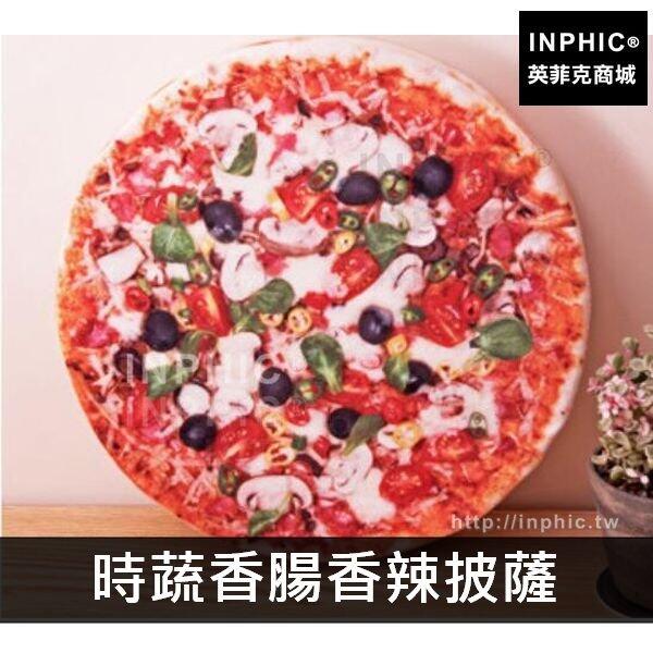 INPHIC-食物沙發午休抱枕仿真3D披薩坐墊靠背墊-時蔬香腸香辣披薩