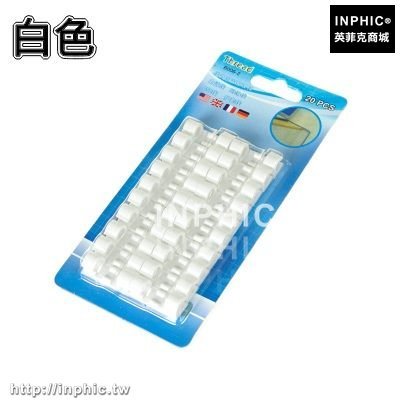 INPHIC-插座電源線卡子網線集線器理線器資料線電線收納扣束線固定固線夾-兩入-白色