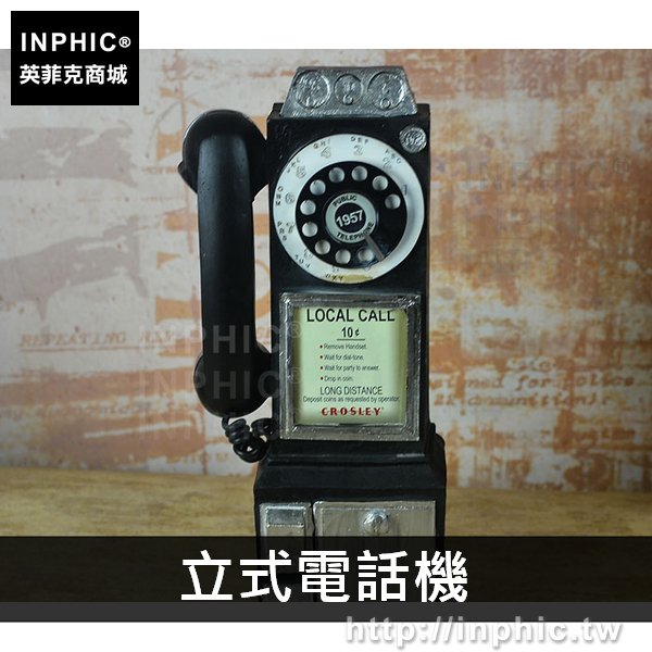 INPHIC-裝飾樹脂復古仿古攝影電話道具擺件模型家居做舊-立式電話機