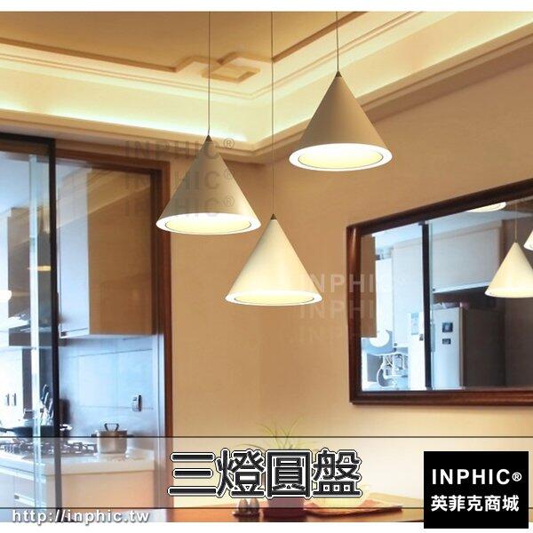 INPHIC-燈具LED簡約北歐吧臺吊燈餐桌 後現代餐廳客廳-三燈圓盤