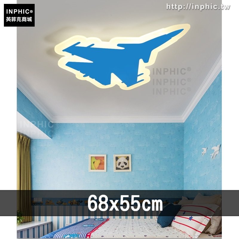 INPHIC-兒童房間燈臥室飛機 led燈具吸頂燈現代簡約卡通-68x55cm