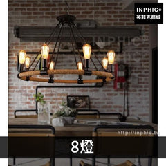 INPHIC-裝飾吊燈美式酒吧客廳燈具複古loft懷舊麻繩工業餐廳藝術吧臺-8燈