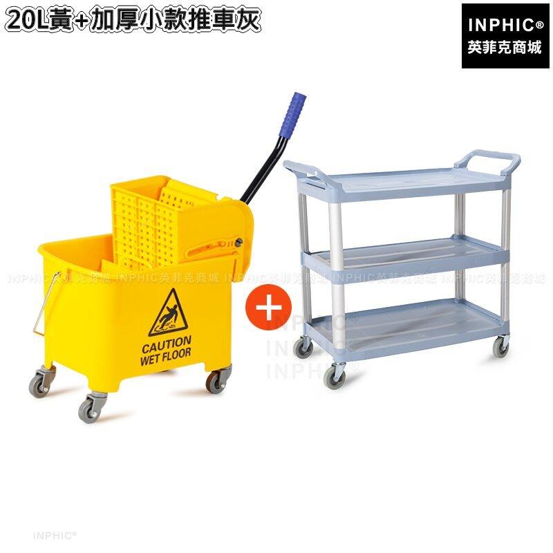 INPHIC-清潔單桶清潔車搾水車洗地拖桶飯店擠水桶拖把桶拖把車轉乾擠水車擠拖把-20L黃加厚小款推車灰