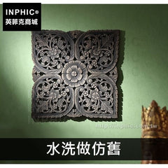 INPHIC-中式牆飾客廳牆上裝飾品壁飾東南亞雕花板牆上掛飾-水洗做仿舊