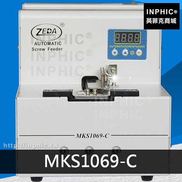 INPHIC-上料機計數轉盤數字顯示螺絲機排列大容量-MKS1069-C