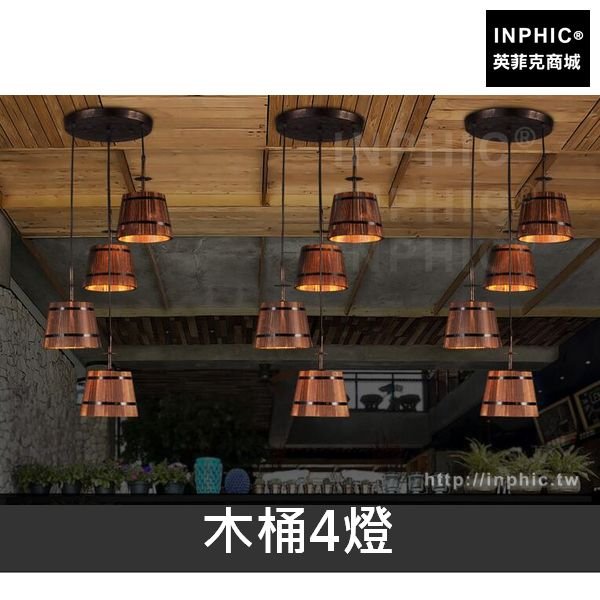 INPHIC-飯店藝術北歐咖啡廳美式餐廳工業風吊燈燈具吧臺-木桶4燈圓盤