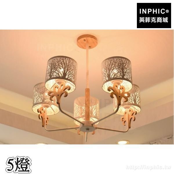 INPHIC-燈具混搭客廳木藝燈飾臥室木質書房田園吊燈餐廳北歐-5燈