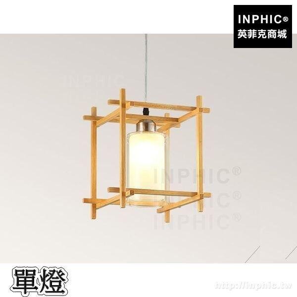 INPHIC-榻榻米北歐吊燈走道木藝實木LED吧臺燈具燈飾餐廳-單燈