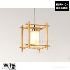 INPHIC-榻榻米北歐吊燈走道木藝實木LED吧臺燈具燈飾餐廳-單燈