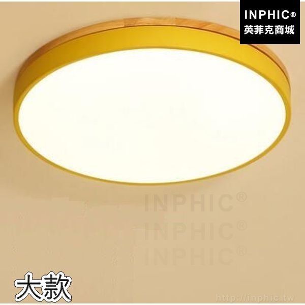 INPHIC-北歐鐵藝LED燈條超薄馬卡龍北歐實木書房吸頂燈臥室燈具-大款