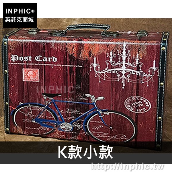 INPHIC-家居攝影道具復古防水仿古裝飾櫥窗歐式手提箱收納皮箱-K款小款