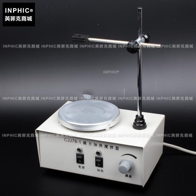INPHIC-加熱磁力攪拌器/磁力攪拌/加熱攪拌 實驗室 化驗 測量儀/測試儀/實驗儀器