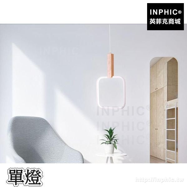 INPHIC-吧臺後現代北歐燈具鋁材簡約吊燈極簡實木LED餐廳-單燈