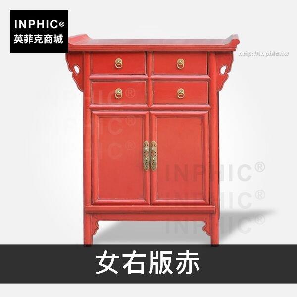 INPHIC-傢俱新中式復古客廳玄關仿古家居-女右版赤