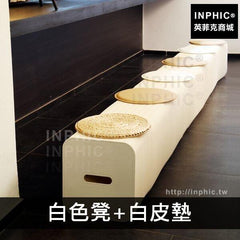 INPHIC-多人椅子摺疊客廳日式牛皮紙凳子紙沙發簡約傢俱-白色凳白皮墊