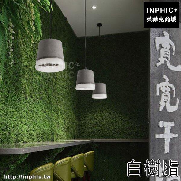 INPHIC-水泥走廊現代樹脂工業風LOFT簡約臥室書房飯廳吊燈客廳吧臺-白樹脂