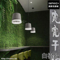 INPHIC-水泥走廊現代樹脂工業風LOFT簡約臥室書房飯廳吊燈客廳吧臺-白樹脂
