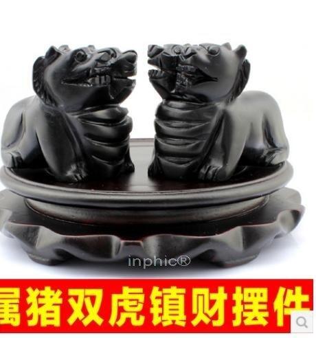 INPHIC-開光黑色石雕【雙虎鎮財】擺件屬豬蛇年吉祥物(一對送底座)