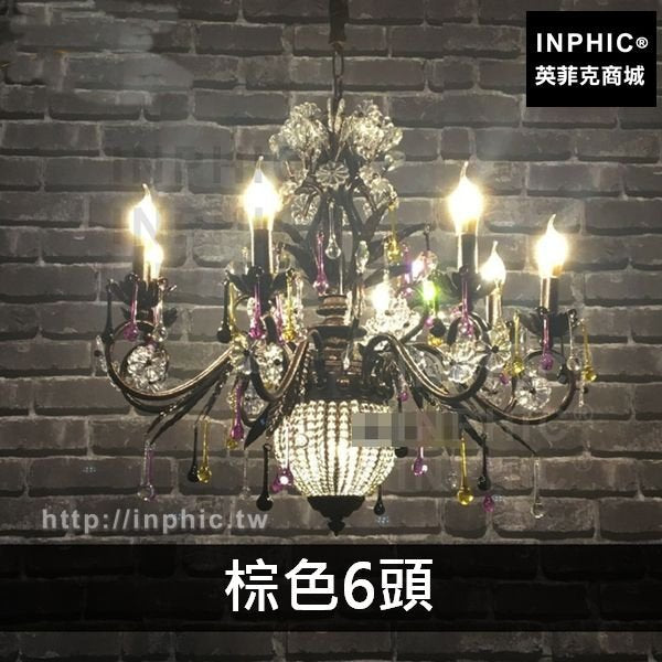 INPHIC-網咖裝飾水晶吊燈咖啡廳燈具酒吧-棕色6頭