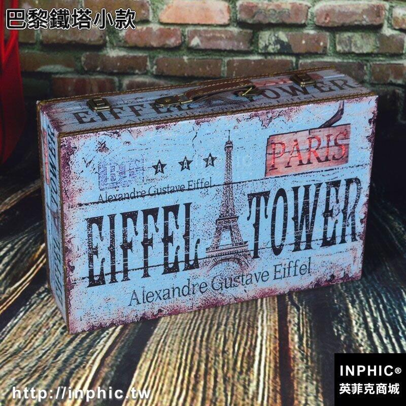 INPHIC-歐美復古箱老式手提箱做舊手拎箱子小旅行箱影樓道具箱櫥窗陳列箱-巴黎鐵塔小款