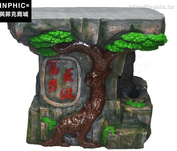 INPHIC-工藝品配件木凳假山架子噴泉流水底座石凳