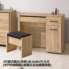 INPHIC-Zachary-3尺掀式鏡臺(含椅)