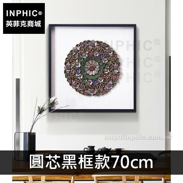 INPHIC-玄關金蓮客廳實物東南亞掛畫裝飾畫木雕餐廳-圓芯黑框款70cm